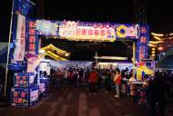 2022合肥體育夜市開幕