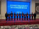 安庆市市场监管局勇夺全省竞争执法十大典型案件第一名