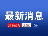 池州貴池區(qū)解除部分高風(fēng)險(xiǎn)區(qū)