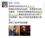 黄梅戏音乐泰斗时白林先生仙逝