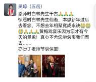 黄梅戏音乐泰斗时白林先生仙逝