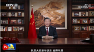凝心聚力鼓干勁 砥礪奮進新征程——習近平主席新年賀詞引發我省干部群眾熱烈反響