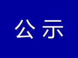 绿色出行创建考核评价达标城市名单公示 安徽8市上榜