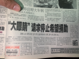新安晚报创刊30周年｜总有一些人让我们泪流满面
