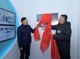 王志彬参加蚌埠卷烟厂《群星耀东海》新书发布仪式暨文化创新工作室揭牌仪式