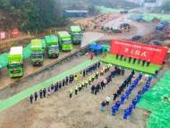 黄山云谷索道下半段项目正式开工  总投资7.6亿元