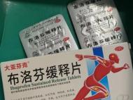12月22日起 合肥在市區內100家定點銷售藥店供應退熱藥品