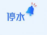 12月7日晚至8日，合肥這些地方停水