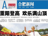  新安晚报创刊30周年｜主题活动赢美誉