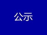 12月3日上午，宣城市市长将在这里接访