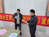 黄庄街道红旗社区开展“双提升”宣传活动