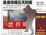 新安晚报创刊30周年｜深度调查追问真相彰显担当