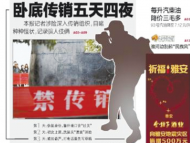 新安晚报创刊30周年｜深度调查追问真相彰显担当