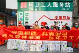 践行社会责任  情暖环卫工人