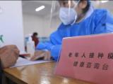 合肥已启动第二剂次加强免疫接种工作