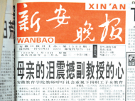 新安晚报创刊30周年｜公益助困济百姓