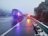 黄山12月1日路况信息：这段高速限速20公里/小时