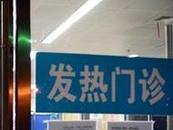 芜湖正加紧建设广场(方舱)便民发热门诊 