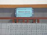 来安县：永阳小学多举措抓实写字教学