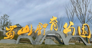 合肥蜀山體育公園地上公園部分預(yù)計(jì)本月底開(kāi)園
