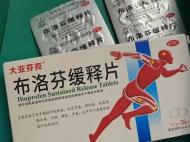 合肥陸續(xù)有藥店免費贈送退燒藥 倡議：把多余的藥分享給有需要的人