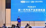 ​全球智能汽车产业峰会在合肥举行   十个优质项目落户高新区          