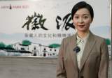 青年黄梅戏演员袁媛：用最潮方式展现最纯传统