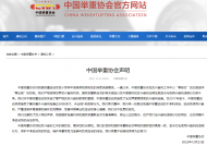 中国举重协会：对吕小军样本呈禁用物质阳性深感震惊