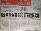新安晚报创刊30周年｜改革发展著新篇