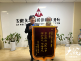 感谢20年多的无私帮助   “小木匠”妻子朱大红给律师刘静洁送锦旗