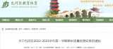 合肥市包河区发布中小学期末考试安排
