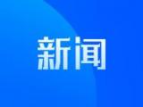 阜阳住宅小区已建电动车充电接口9万多个