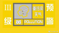 合肥啟動(dòng)重污染天氣黃色預(yù)警 建議減少戶外運(yùn)動(dòng)
