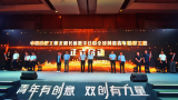 竞速产业新赛道  “活力瑶海”奏响发展强音
