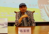 著名作家陈家桥携《时代三部曲》12月9日做客徽派