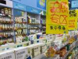 12月12日上午，省市突击联查合肥多家药店