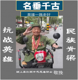 颍上县红雨伞志愿者为抗战老兵送行