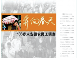 新安晚报创刊30周年｜新闻策划锻品牌