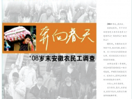 新安晚报创刊30周年｜主题策划锻品牌