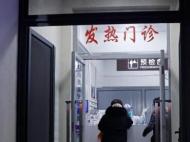 合肥第一批205家發熱門診（診室）已正常開診  看看都在哪