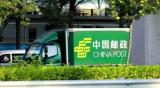 国家邮政局：将药品等防疫物资投递作为当前要事来抓