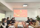 合肥高丽今生实业有限公司召开党支部成立大会