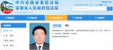安徽一厅干履新