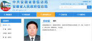 安徽一廳干履新
