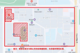 马鞍山市花山区部分区域实施临时管控