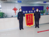 肥西县花岗派出所收到来自千里之外的锦旗致谢