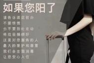 “陽”了去酒店自我隔離？ 酒店：希望客人能主動告知