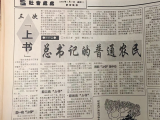 新安晚报创刊30周年｜五次登上中国新闻最高领奖台