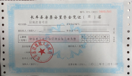 合肥楼市再现年终利好，首批安置房票已出