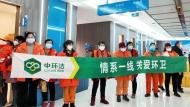 六安中環(huán)潔：健康體檢暖人心 暖心護(hù)航環(huán)衛(wèi)橙